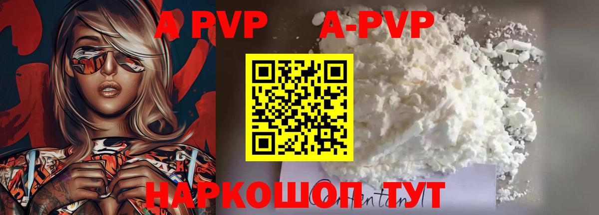 Alpha PVP Crystall  Вход с VPN  купить наркотики сайты  APVP  Кольчугино  A PVP СК КРИС  А ПВП СК 