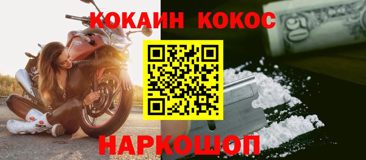 КОКАИН  Вход с VPN  КОКАИН Колумбийский  Кольчугино  Кокаин 97% 