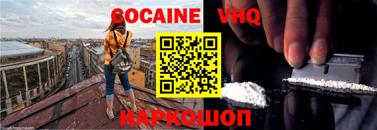 COCAIN Перу Кольчугино