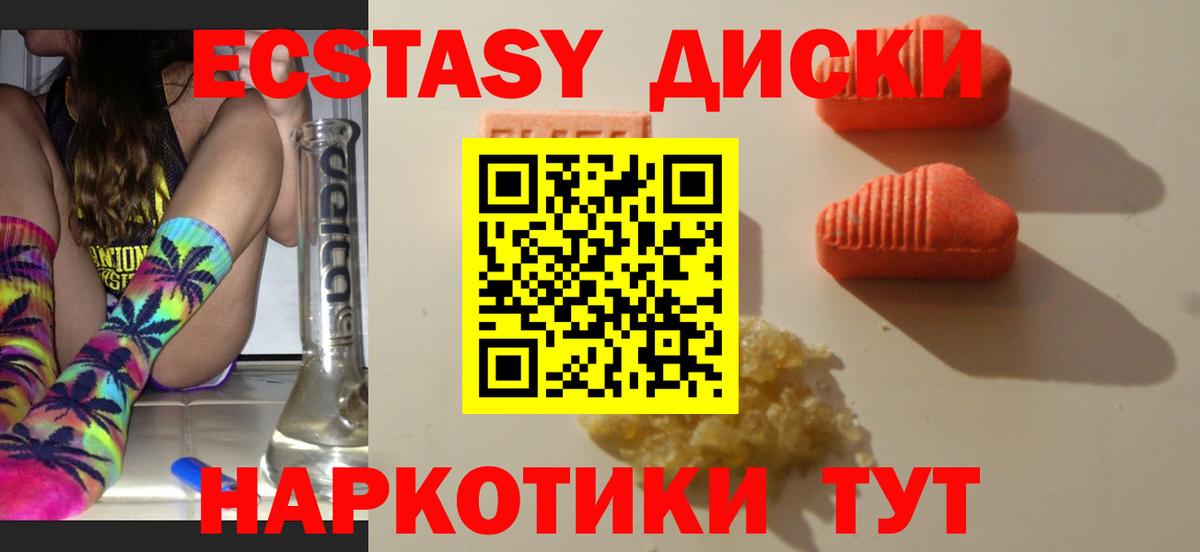 Ecstasy таблы Кольчугино