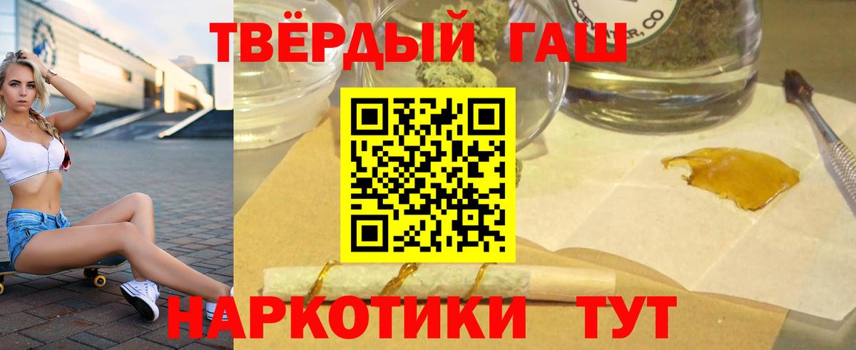 ГАШ hashish Кольчугино
