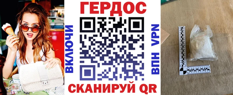 ГЕРОИН хмурый  Кольчугино 