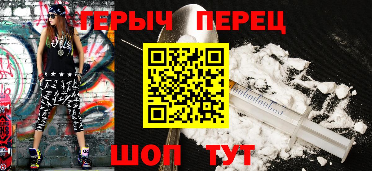 Героин гречка  Вход с VPN  ГЕРОИН  Кольчугино 