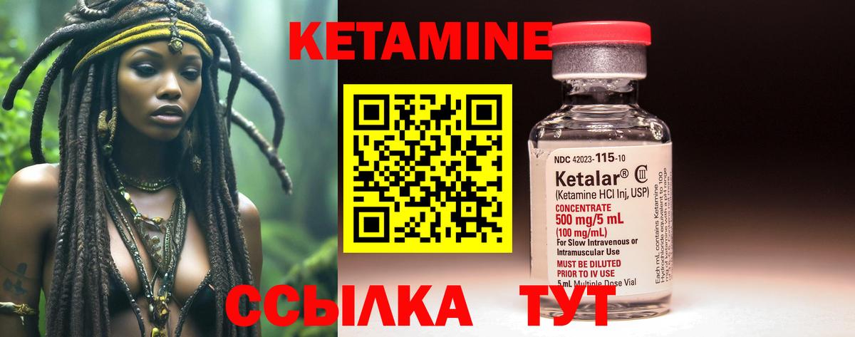 КЕТАМИН VHQ  Кетамин VHQ  Кольчугино  Вход с VPN 