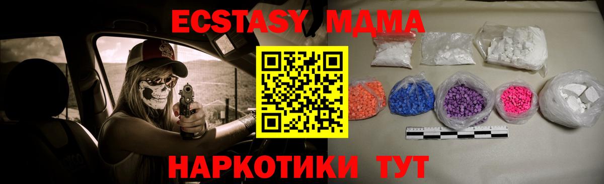 МДМА  Вход с VPN  Кольчугино  МДМА кристаллы 