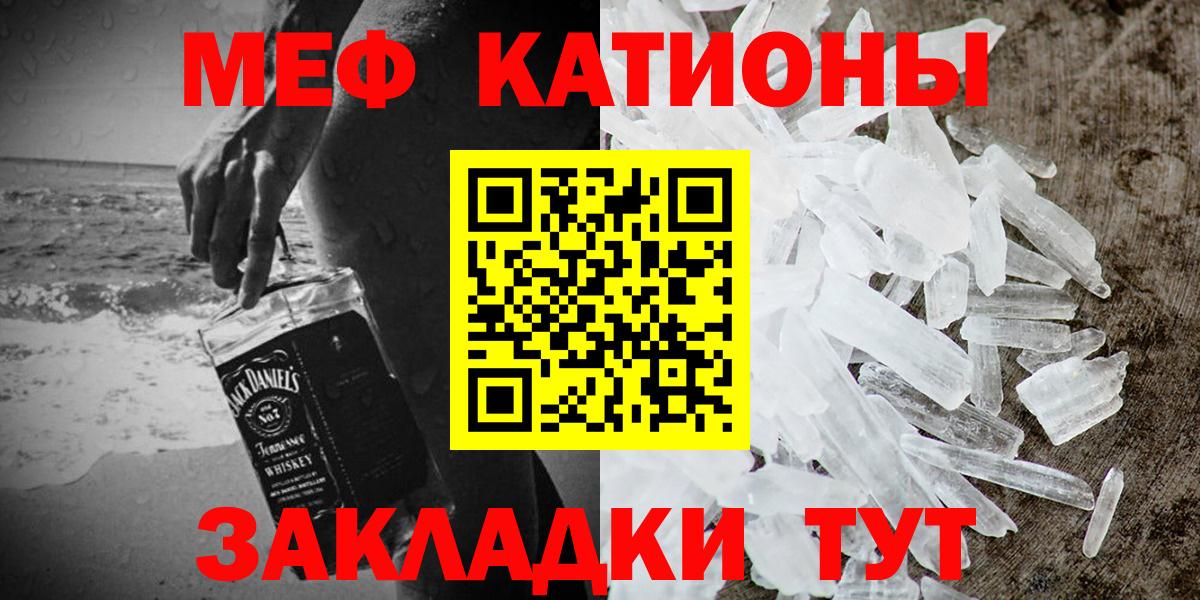 Меф  Вход с VPN  Кольчугино  Меф  МЯУ-МЯУ мука  Мефедрон мука 