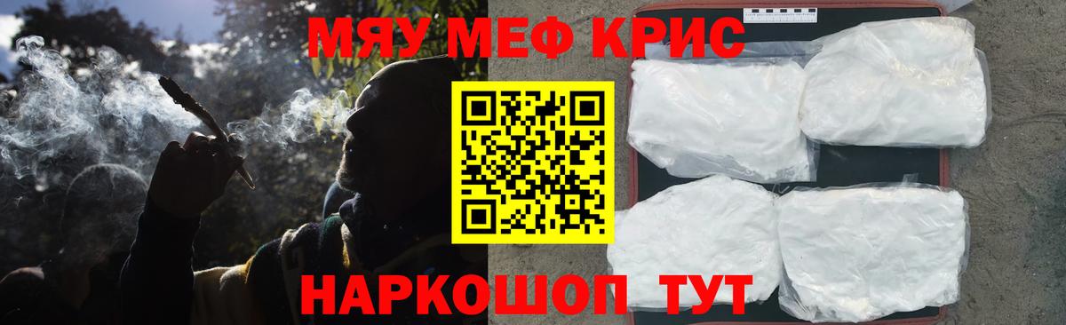 Меф мука Кольчугино