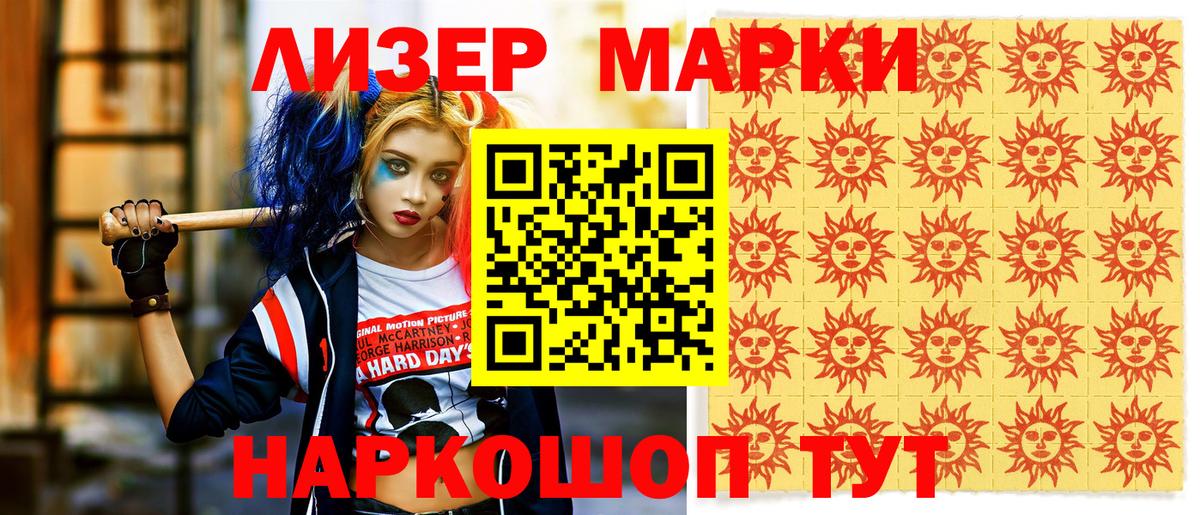 Марки 25I-NBOMe  Вход с VPN  Кольчугино  Марки 25I-NBOMe 1500мкг 