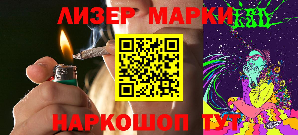 Марки NBOMe 1,5мг Кольчугино