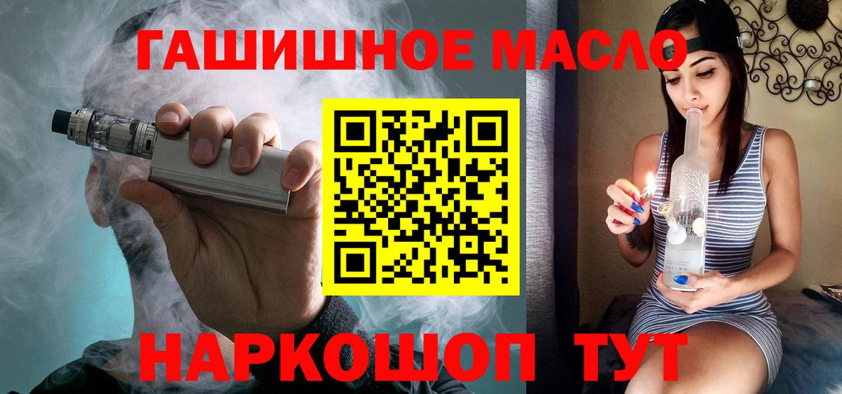 Кольчугино  Дистиллят ТГК THC oil  сколько стоит  Вход с VPN 